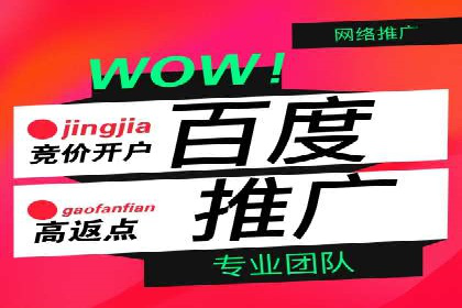 百度推广如何实现低成本高转化：经典低成本广告案例